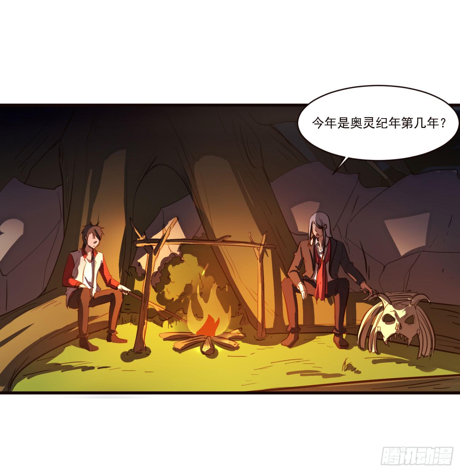夜魂漫画,第四话-回忆2图
