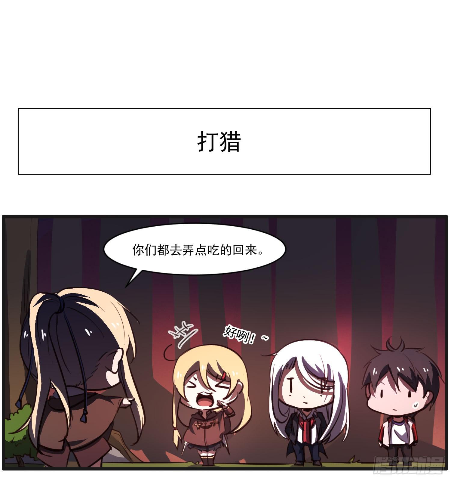 夜魂漫画,番外篇2图