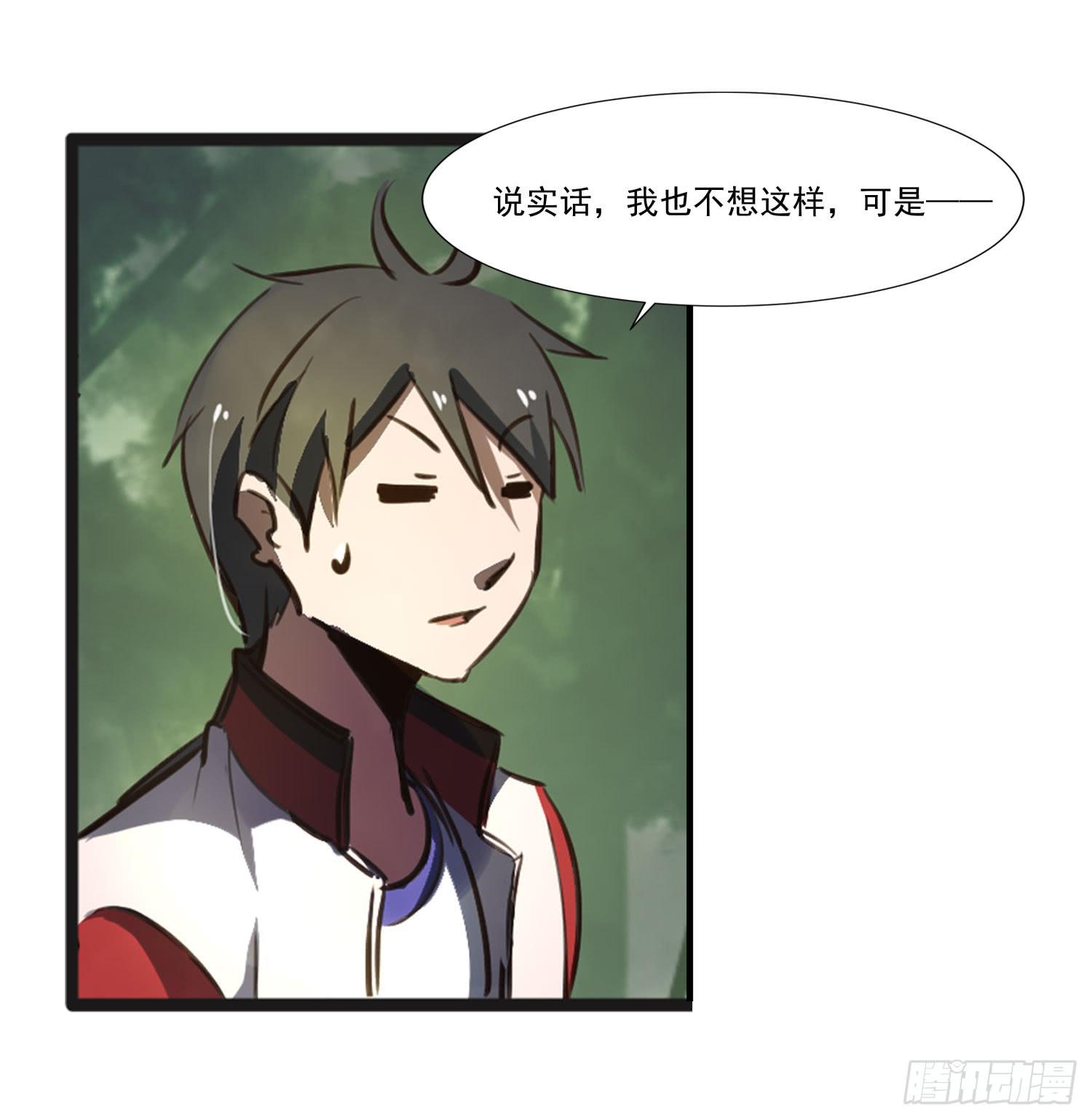 夜魂漫画,第二十二话-伙伴2图