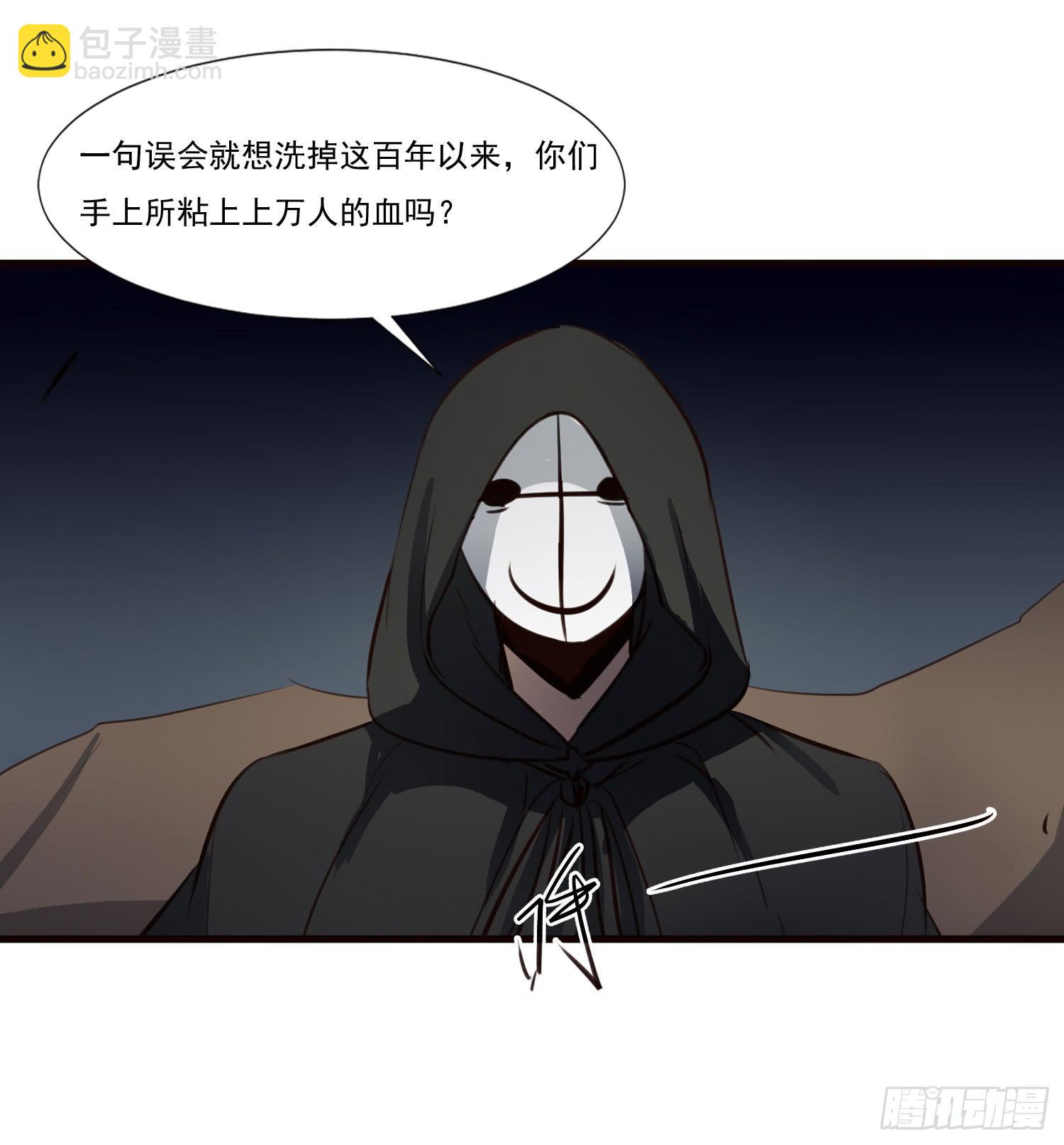 夜魂漫画,第十话-试探1图