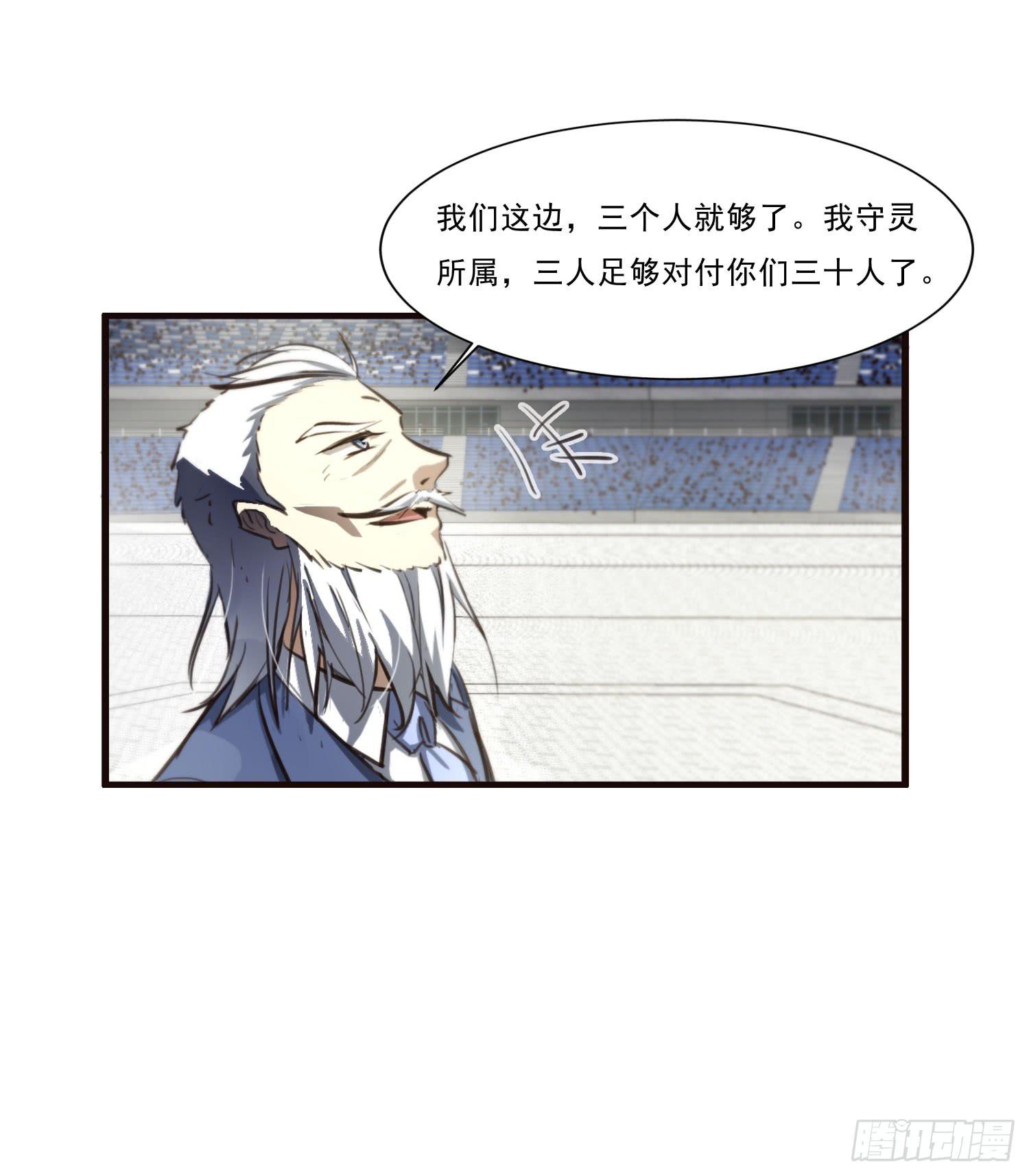 野馄饨漫画,整顿期1图