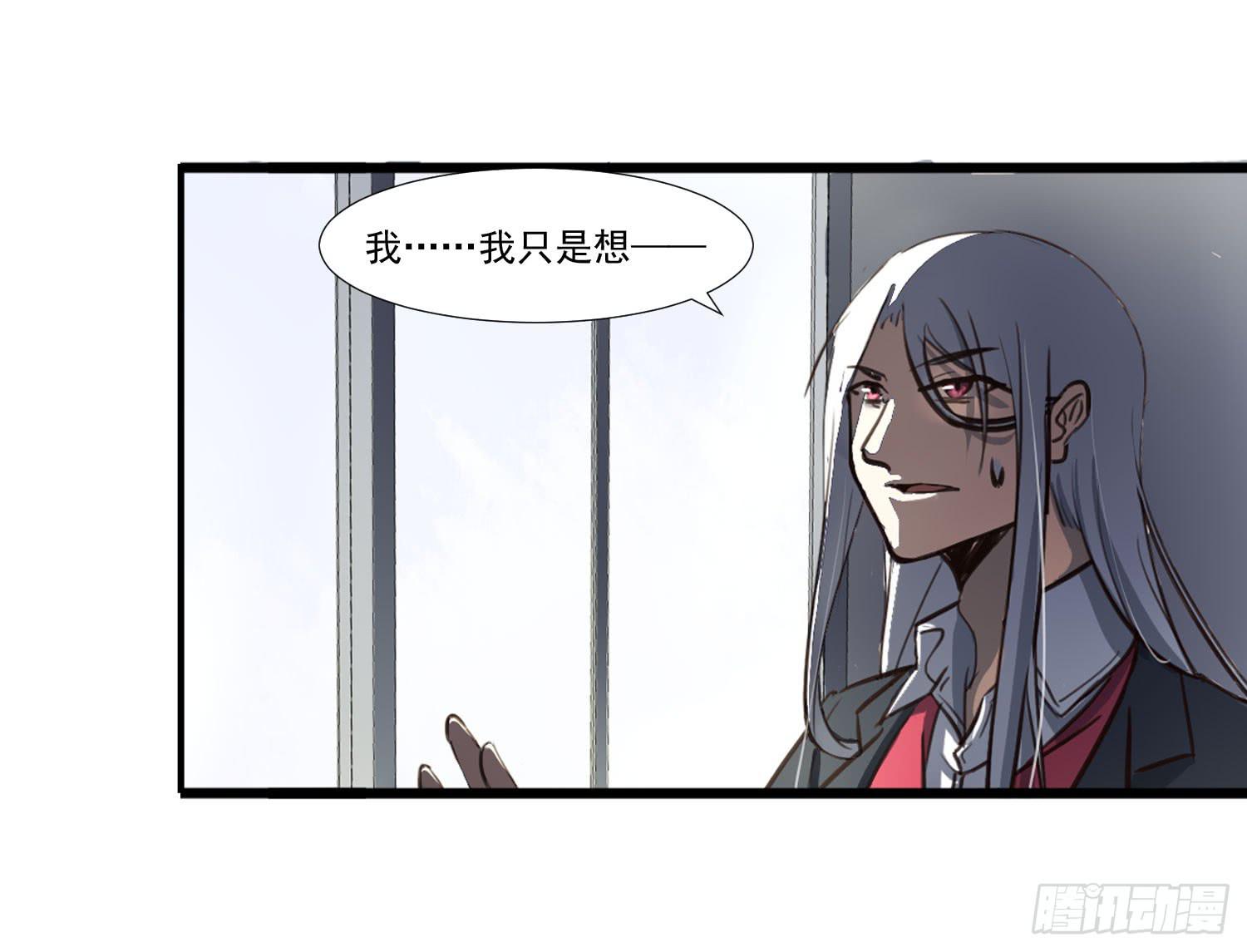 夜魂漫画,第二十八话-师徒1图