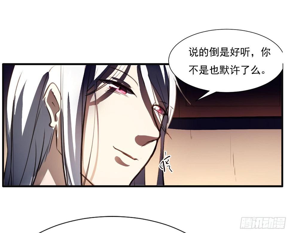 夜魂漫画,第八话-首领1图