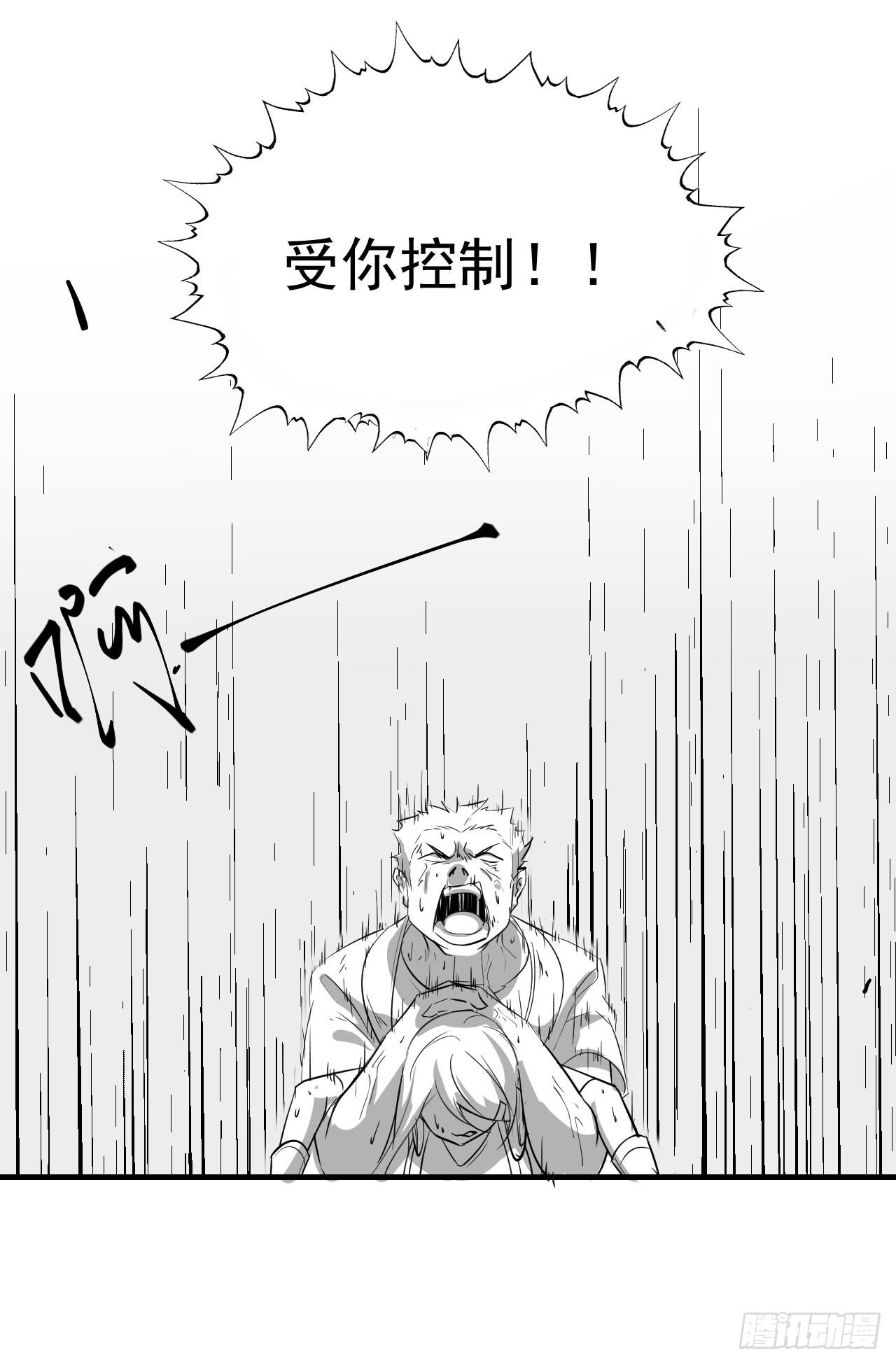夜魂漫画,第三十二话—平局2图