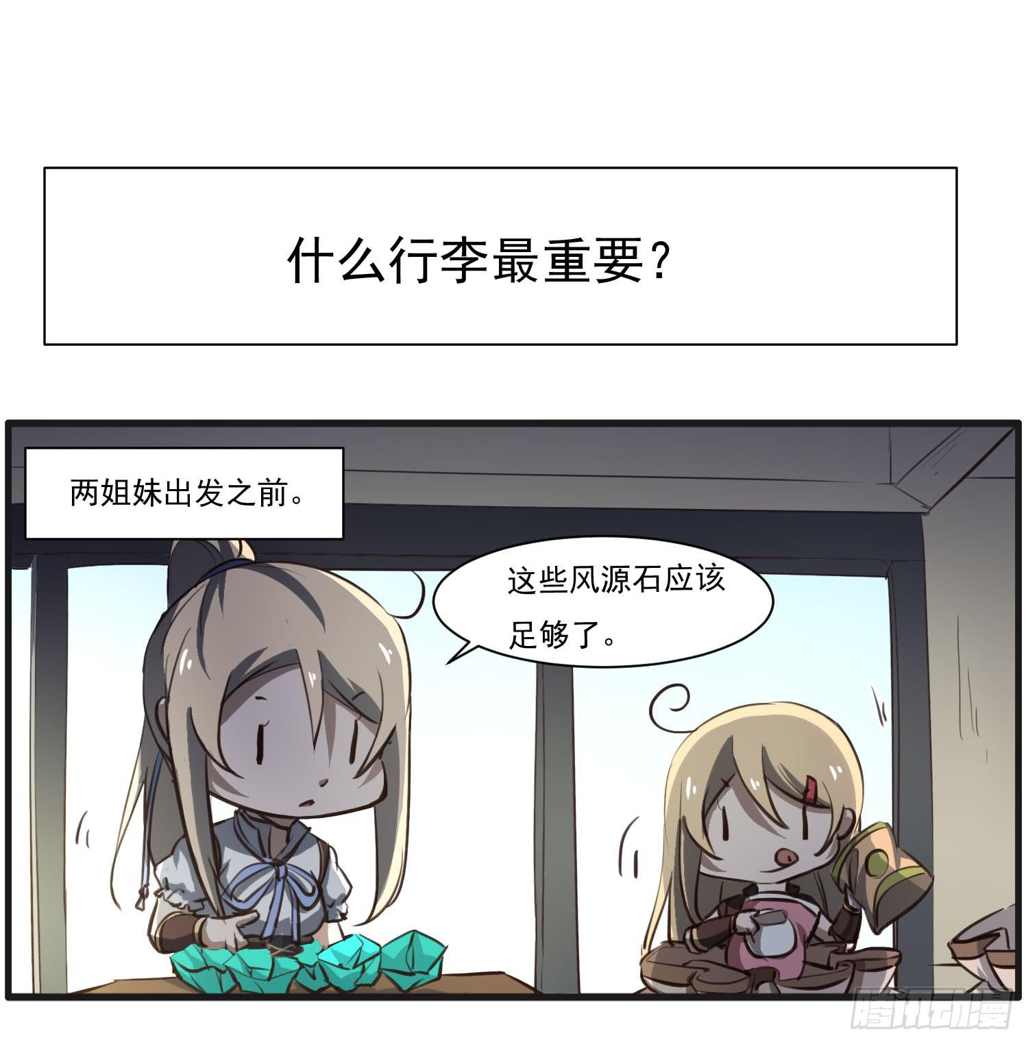 夜魂漫画,番外篇2图