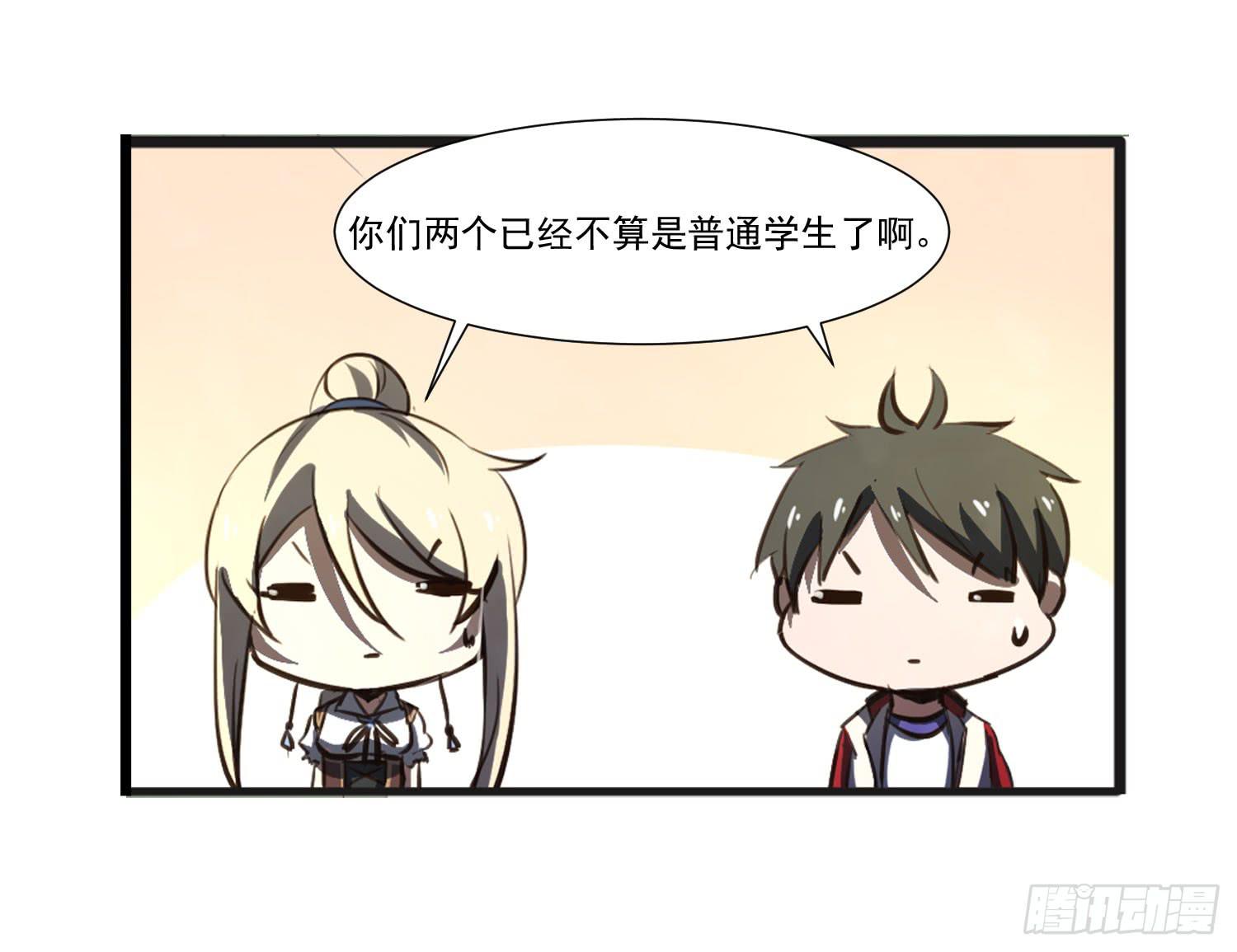 夜魂漫画,第二十四话-不速之客2图
