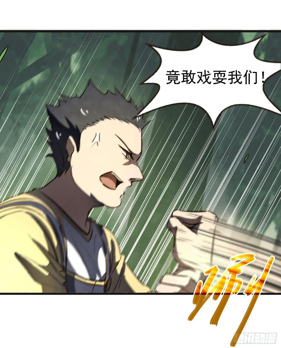 夜魂漫画,第二十二话-伙伴1图