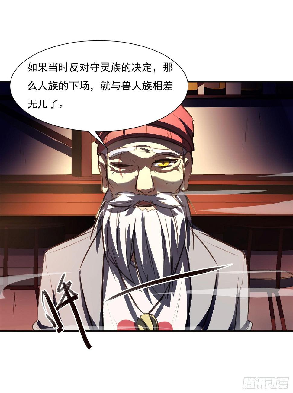 夜魂漫画,第八话-首领2图