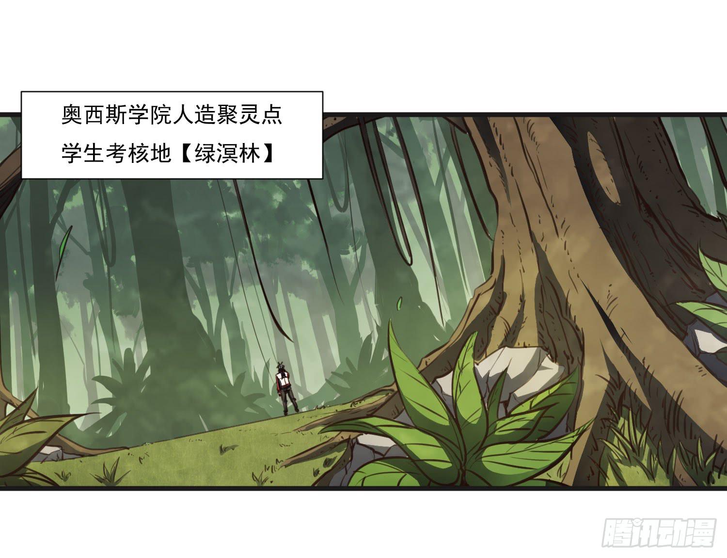 夜魂加持状态是什么漫画,第二十一话-考核2图