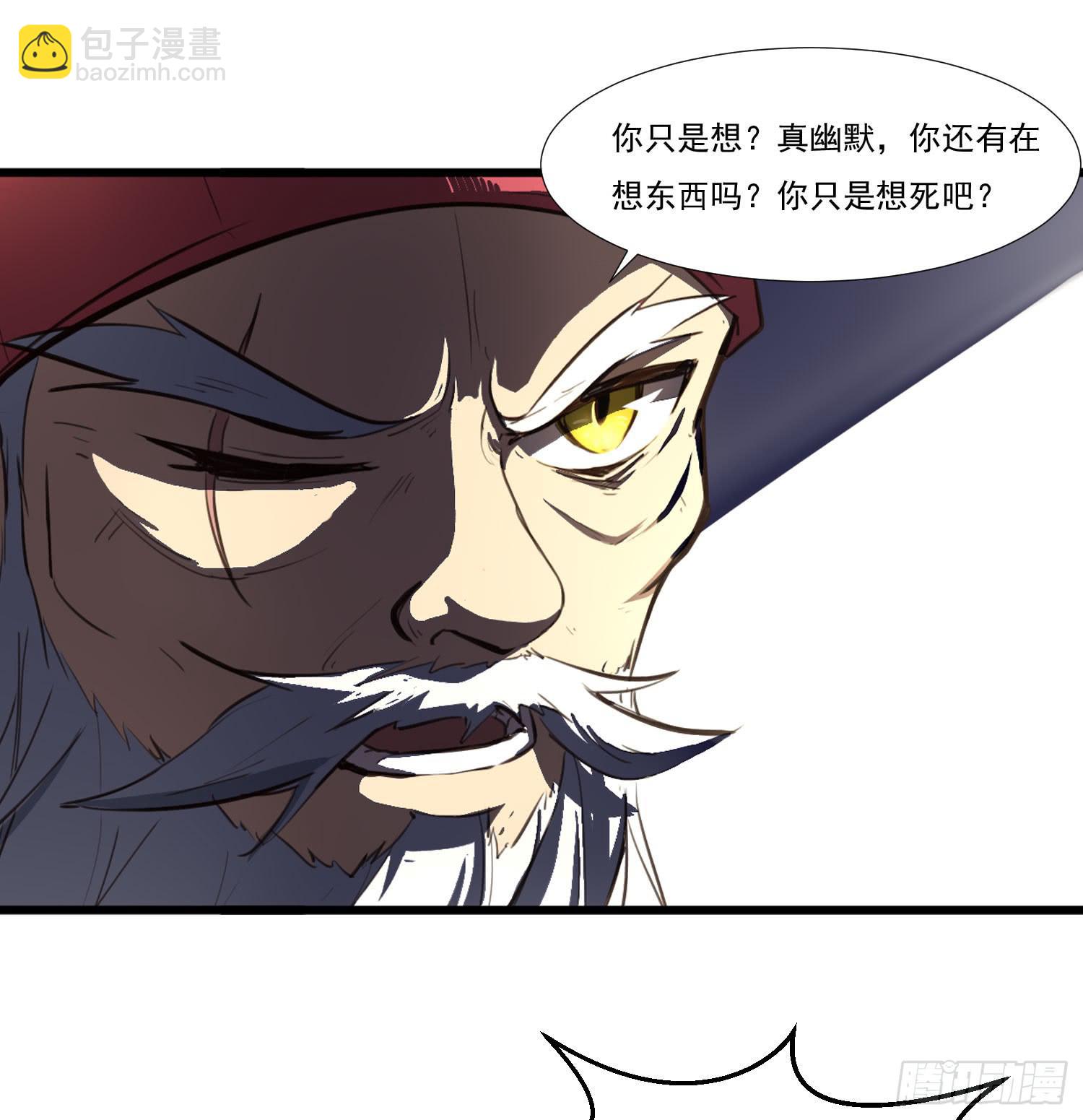夜魂漫画,第二十八话-师徒2图
