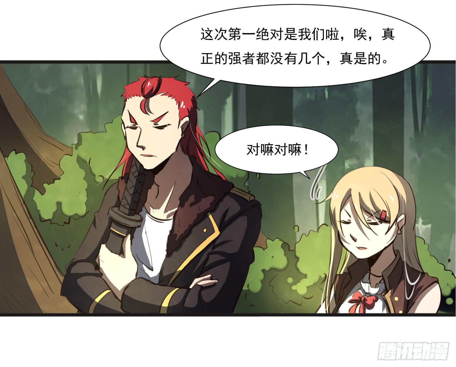 夜魂漫画,第二十四话-不速之客1图