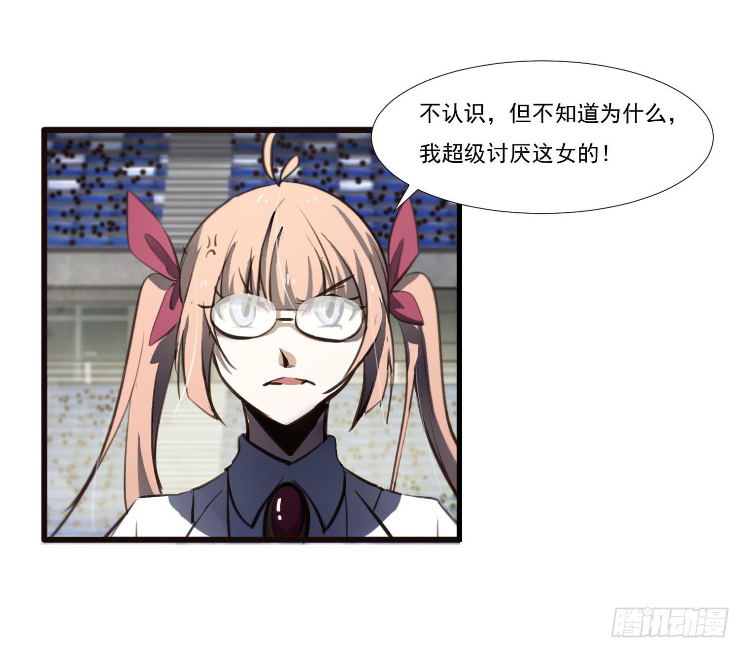 夜魂漫画,第三十一话-凌舞的危机2图