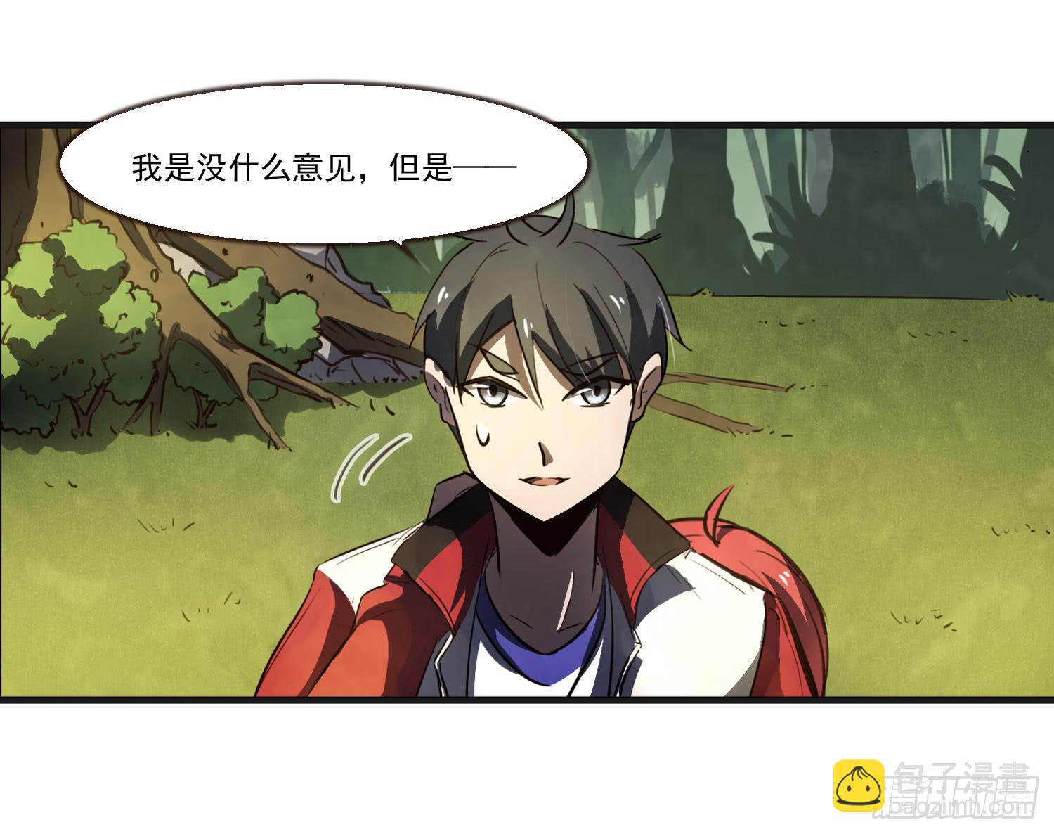 夜魂漫画,第二十二话-伙伴1图