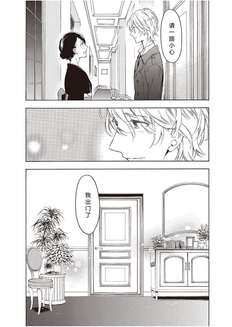 于花枝漫画,第9话1图