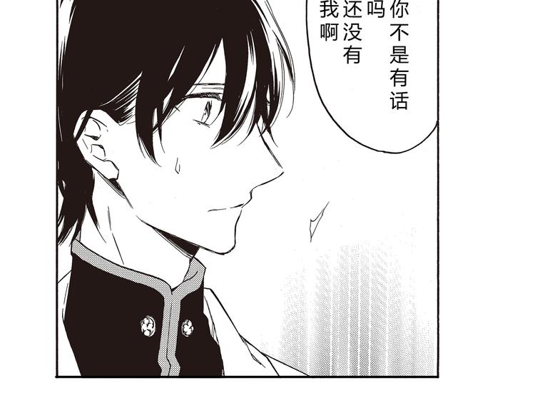 于花灵漫画,第8话 喜欢的天秤开始倾斜1图