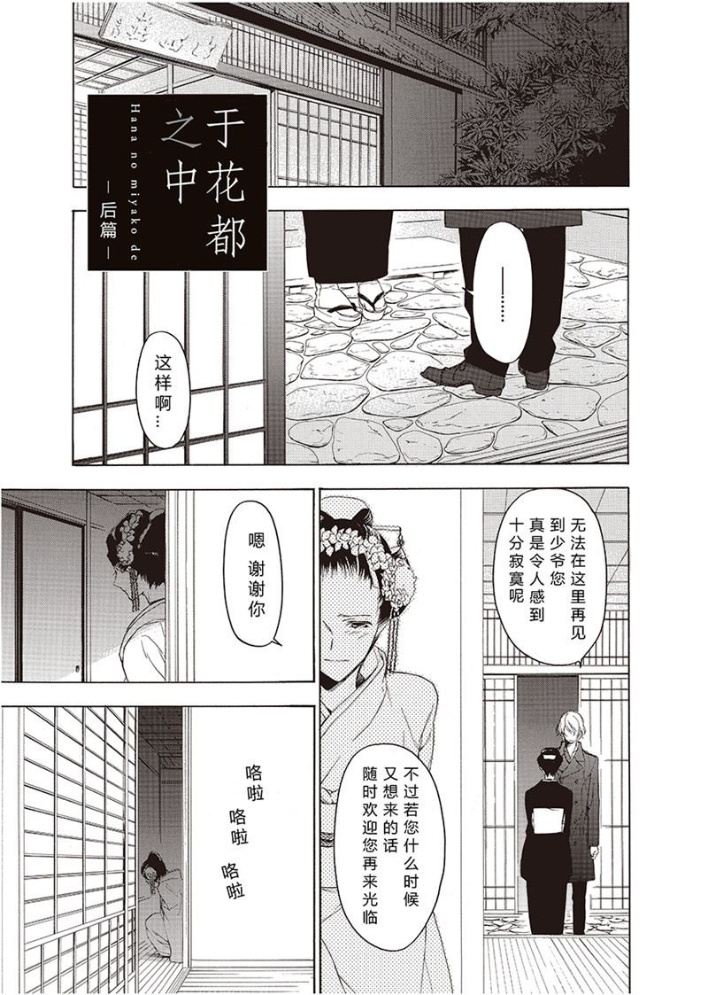 于花枝漫画,第9话2图