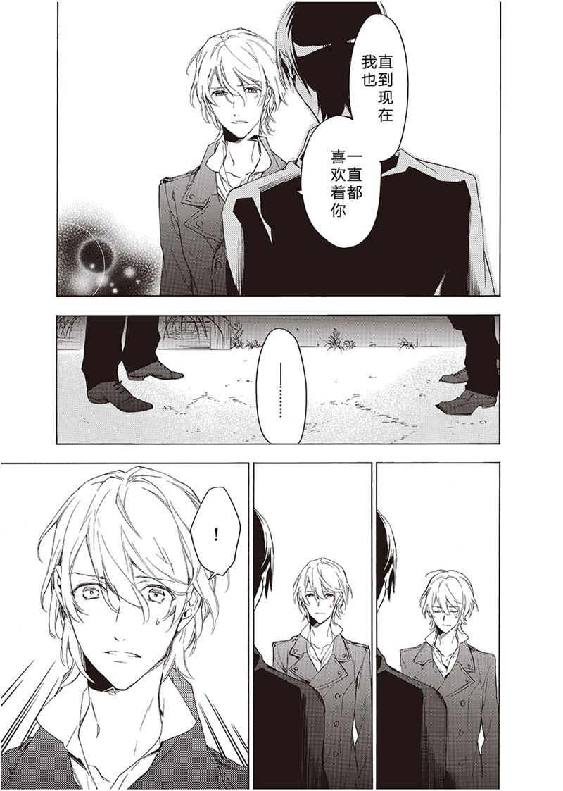 于花都之中经典语录漫画,第10话2图