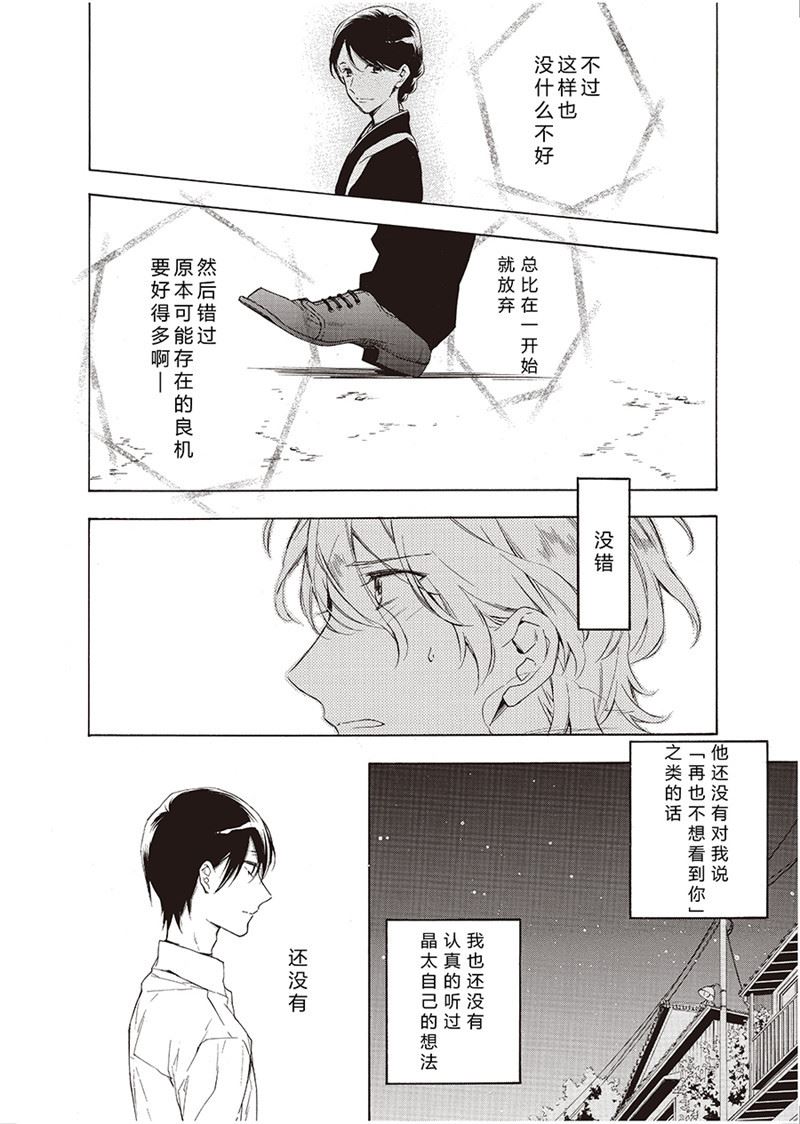 于花枝漫画,第9话1图