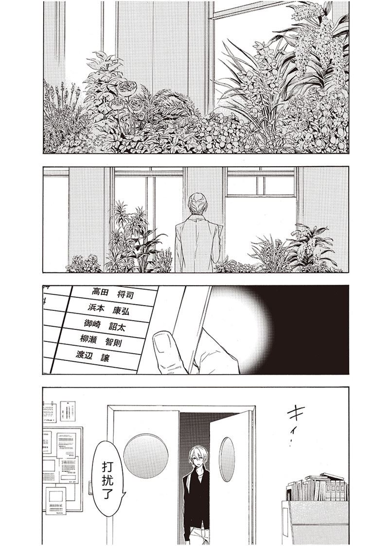 于花都之中漫画结局什么意思漫画,第11话1图