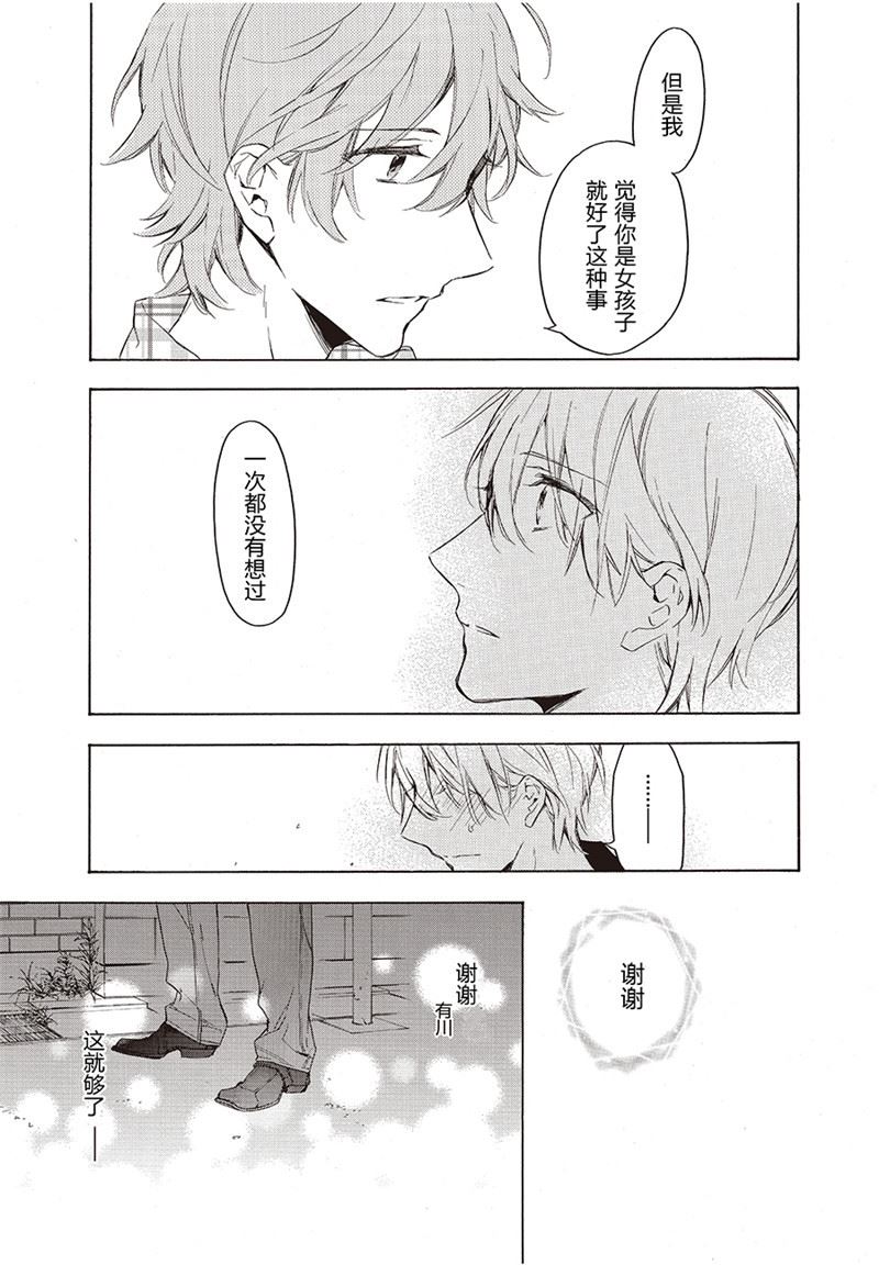 于花枝漫画,第18话2图