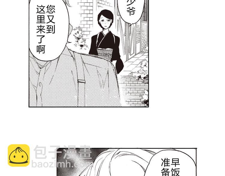 于花灵漫画,第1-3话 我对你的感情与别人不同1图