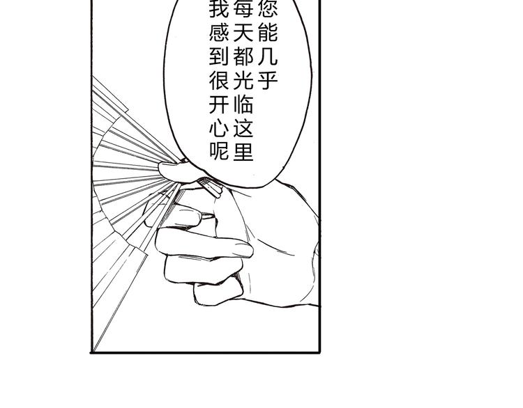 于花英是怎么判处死刑的漫画,第4话 我以后可以每天来看你2图