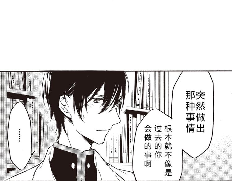 每一朵莲花都诞生在淤泥之中漫画,第8话 喜欢的天秤开始倾斜2图