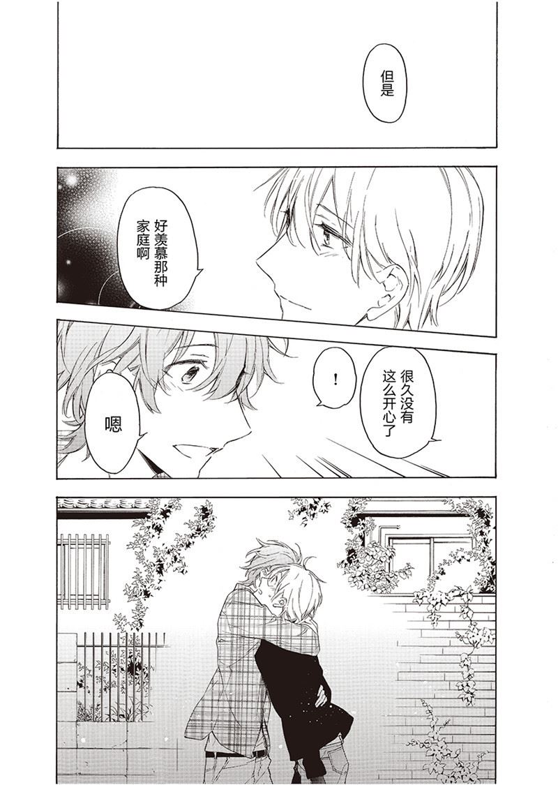 于花英二审判决结果漫画,第18话2图