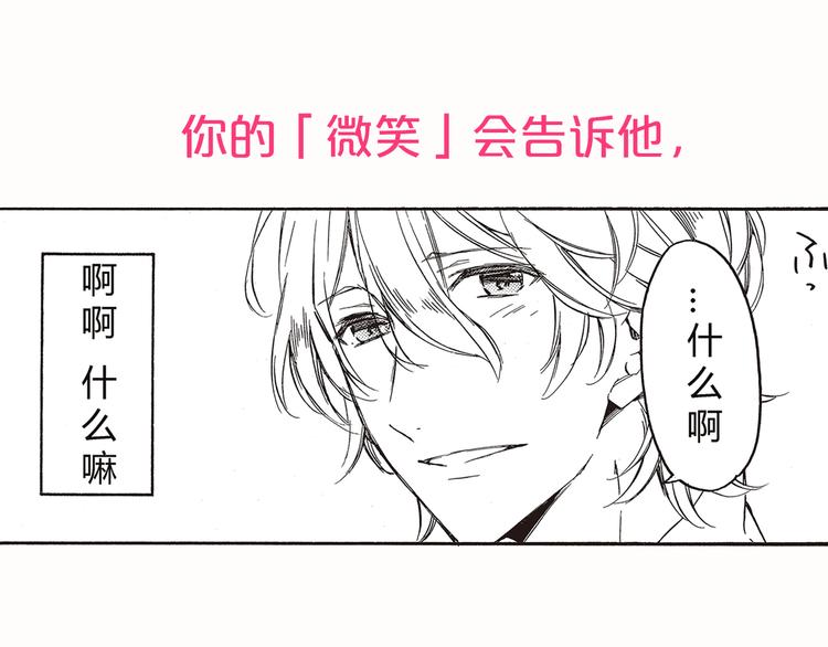 于花芹漫画,序章 于花都之中2图