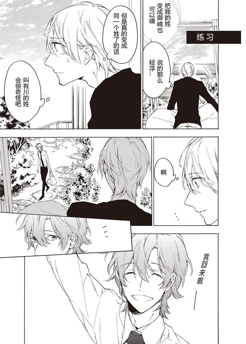 于花都之中经典语录漫画,第20话2图