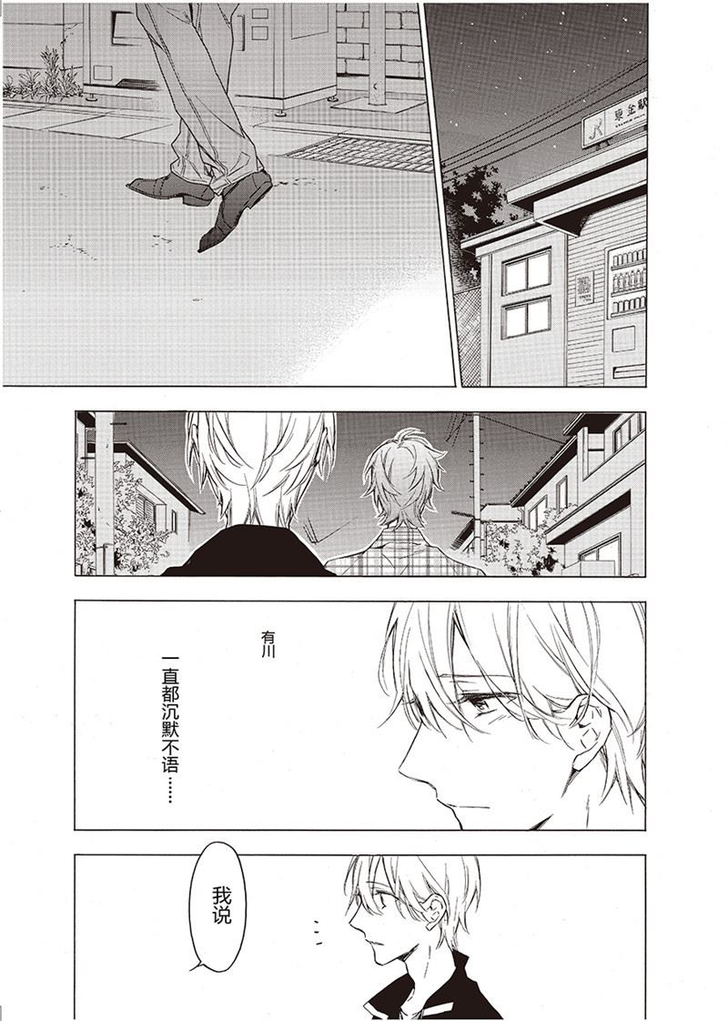 于花英被判死刑了吗漫画,第17话2图