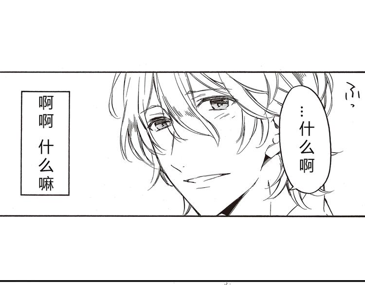 于花英二审判决结果漫画,第6话 用我的好运抵消你的坏运气1图