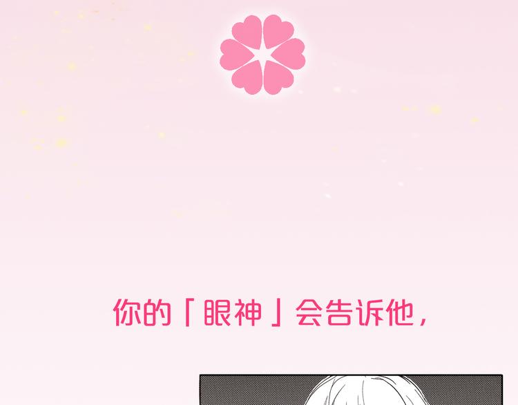 于花云漫画,序章 于花都之中2图