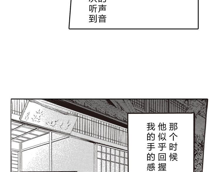 于花英是怎么判处死刑的漫画,第4话 我以后可以每天来看你1图