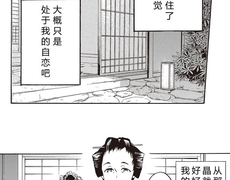 于花英是怎么判处死刑的漫画,第4话 我以后可以每天来看你2图