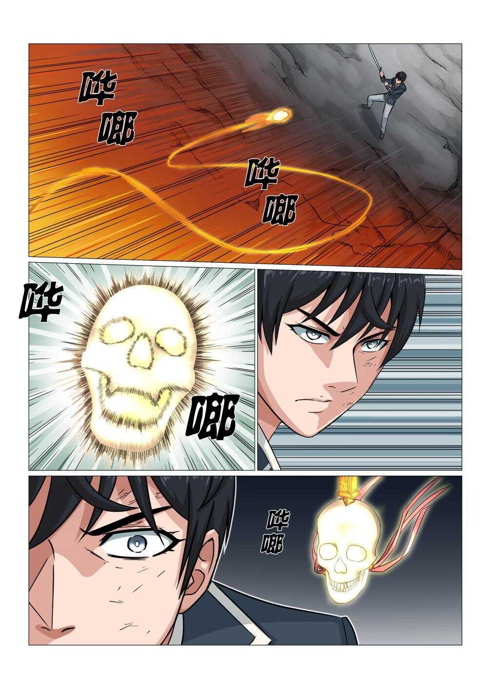 封妖录漫画,44 摄魂铃2图