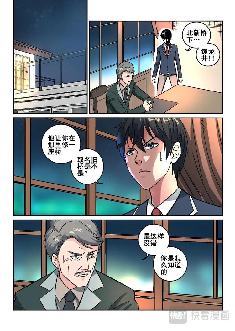 封妖录漫画,42图