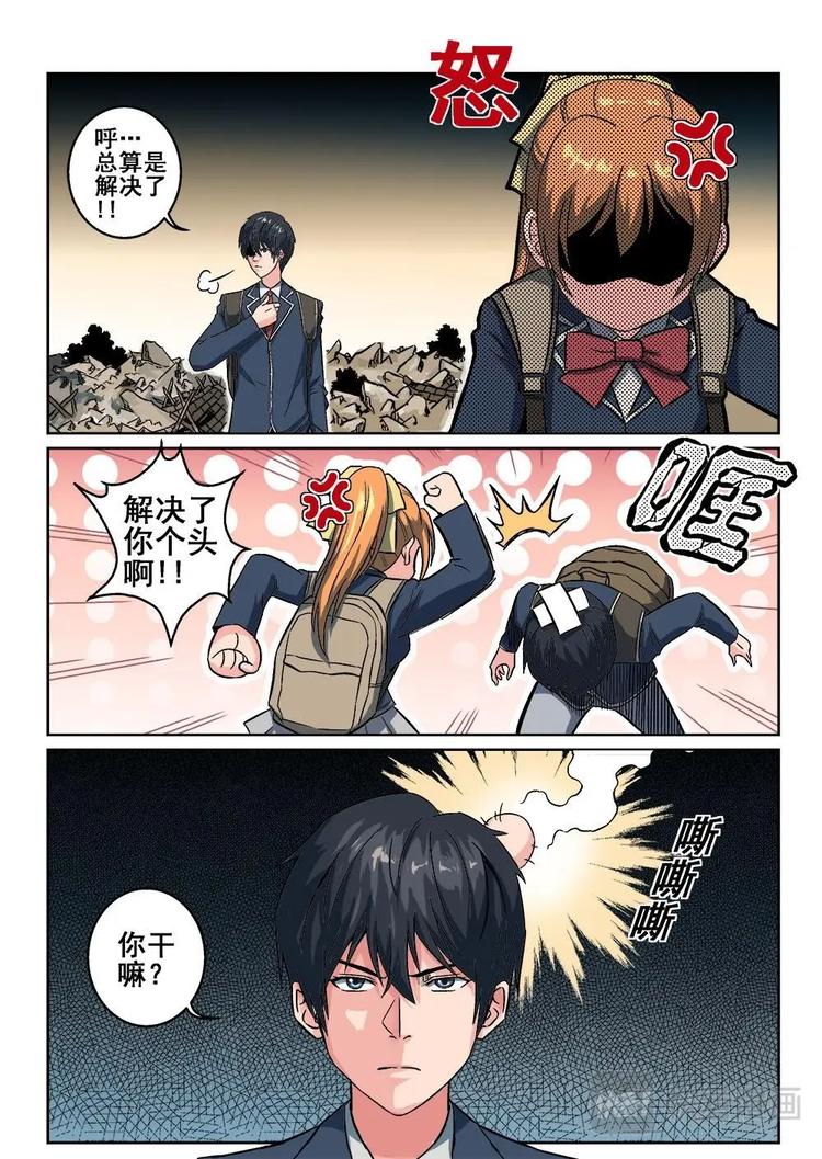 封妖录漫画,32图