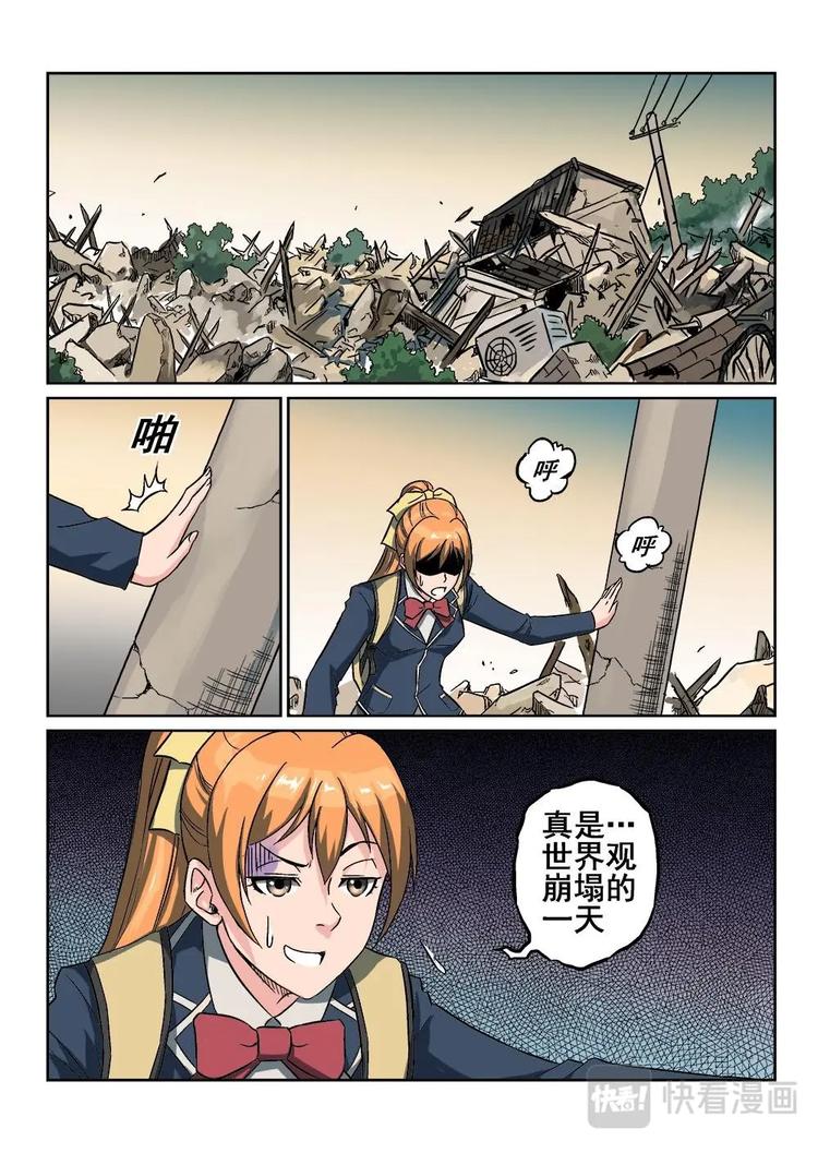 封妖录漫画,31图