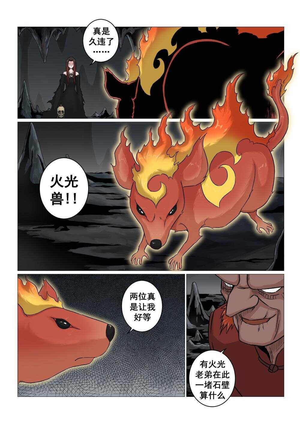 封妖录漫画,37 对决毕方2图