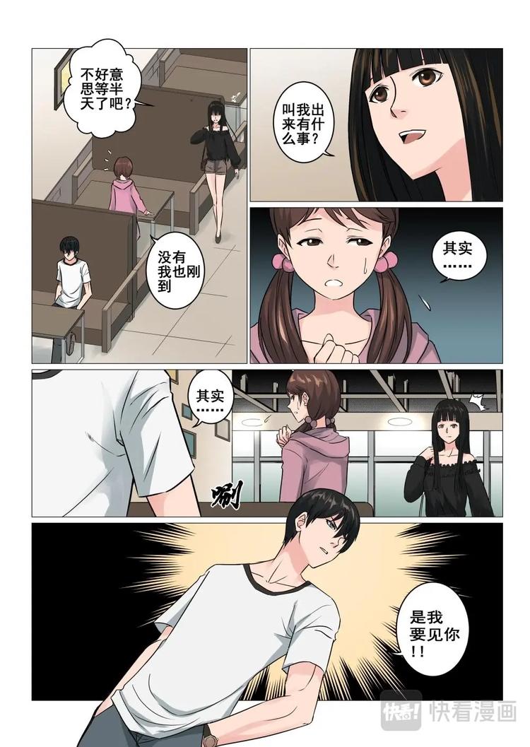 封妖录漫画,18 妖牌2图