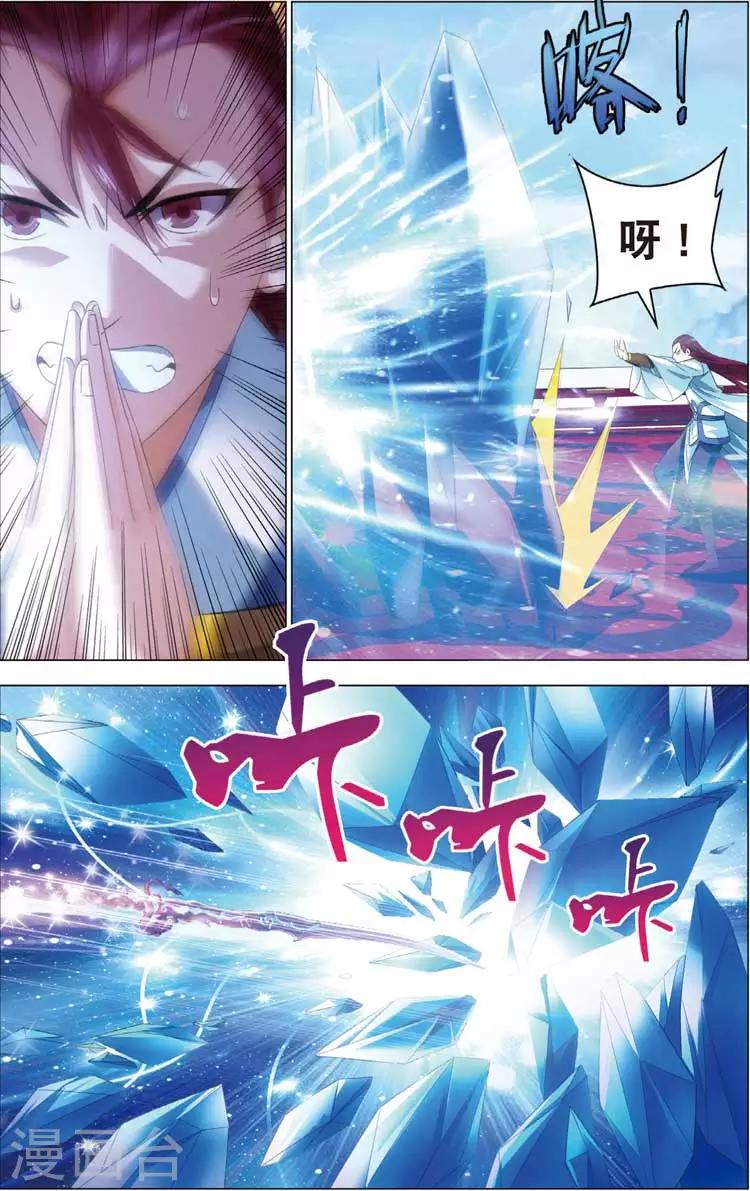 诛仙漫画版免费全集漫画,第16话 天琊神剑2图