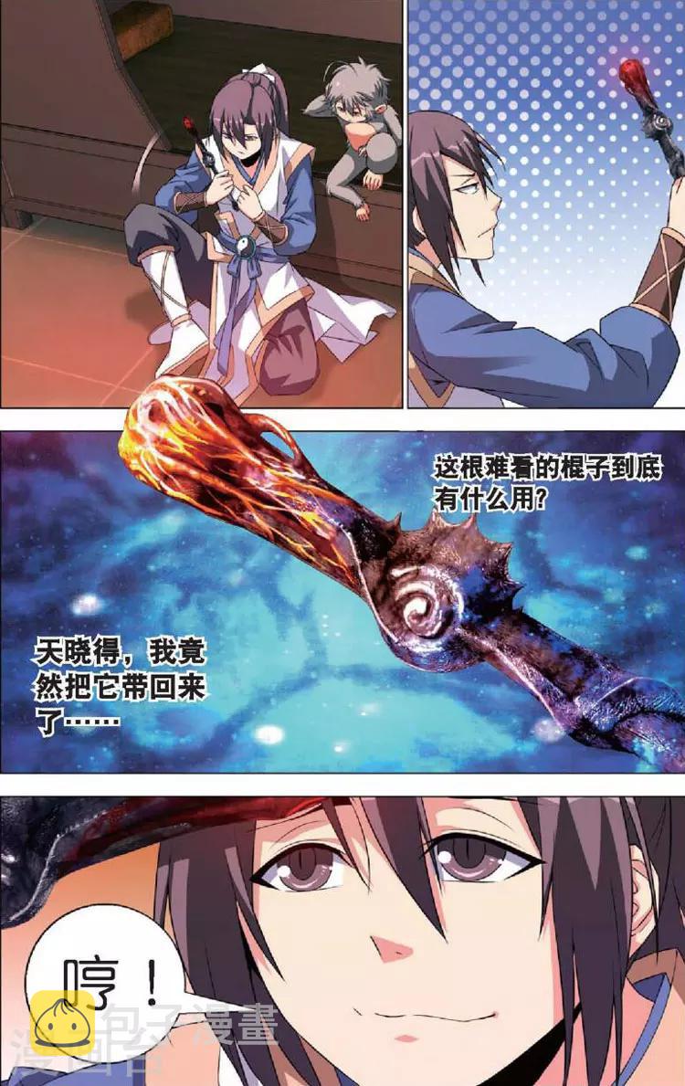 诛仙漫画什么时候出漫画,第7话 重逢2图