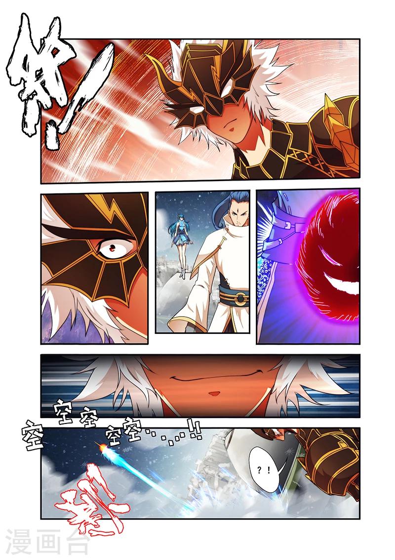 圣王漫画,第33话 对战夺命境1图
