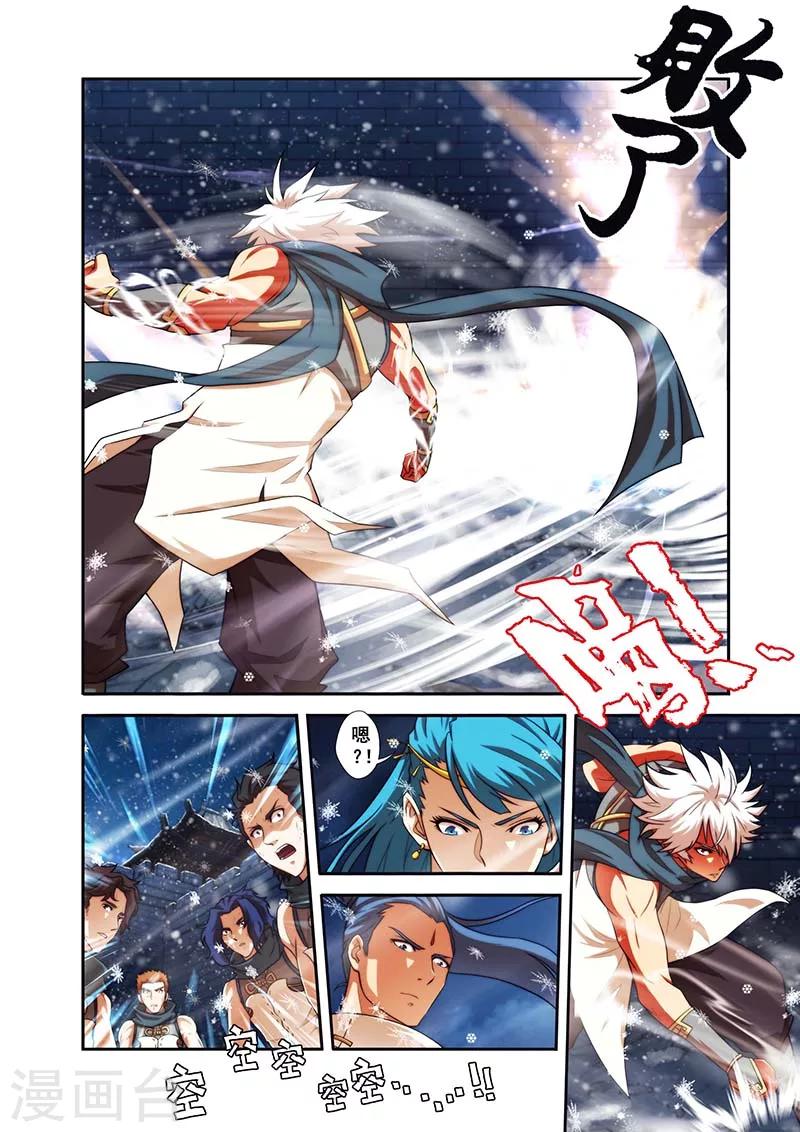 圣王漫画,第29话 反击羞辱2图