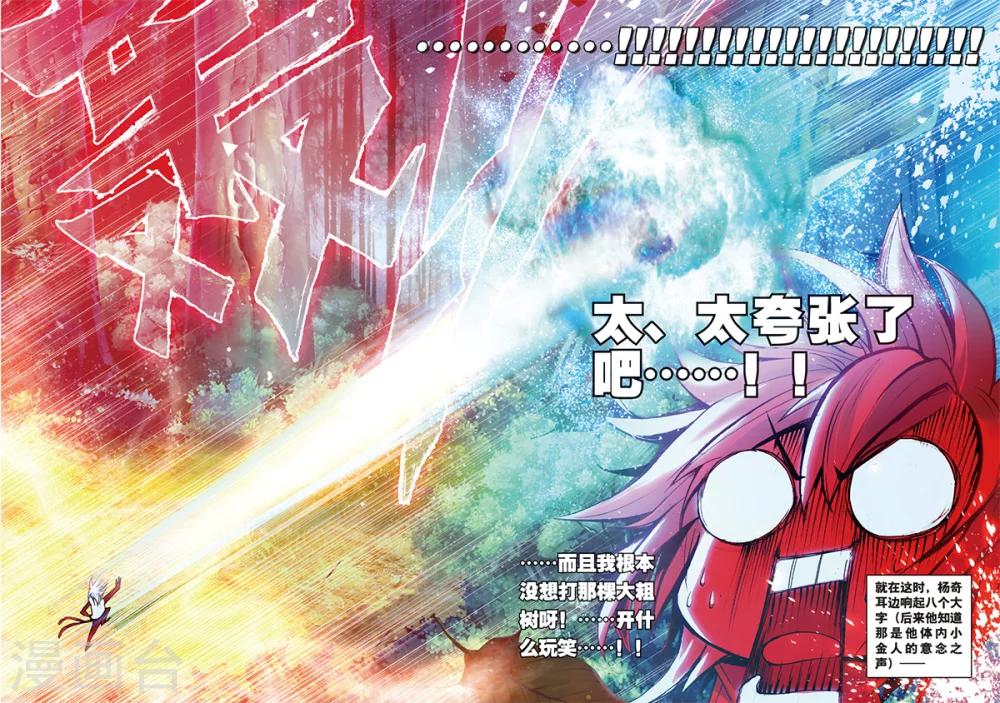 圣王小说在线全文免费阅读漫画,第3话 暴雨将至2图