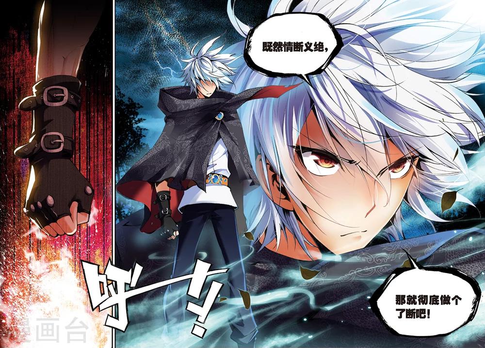 圣王漫画,第2话 抛头颅撒狗血2图