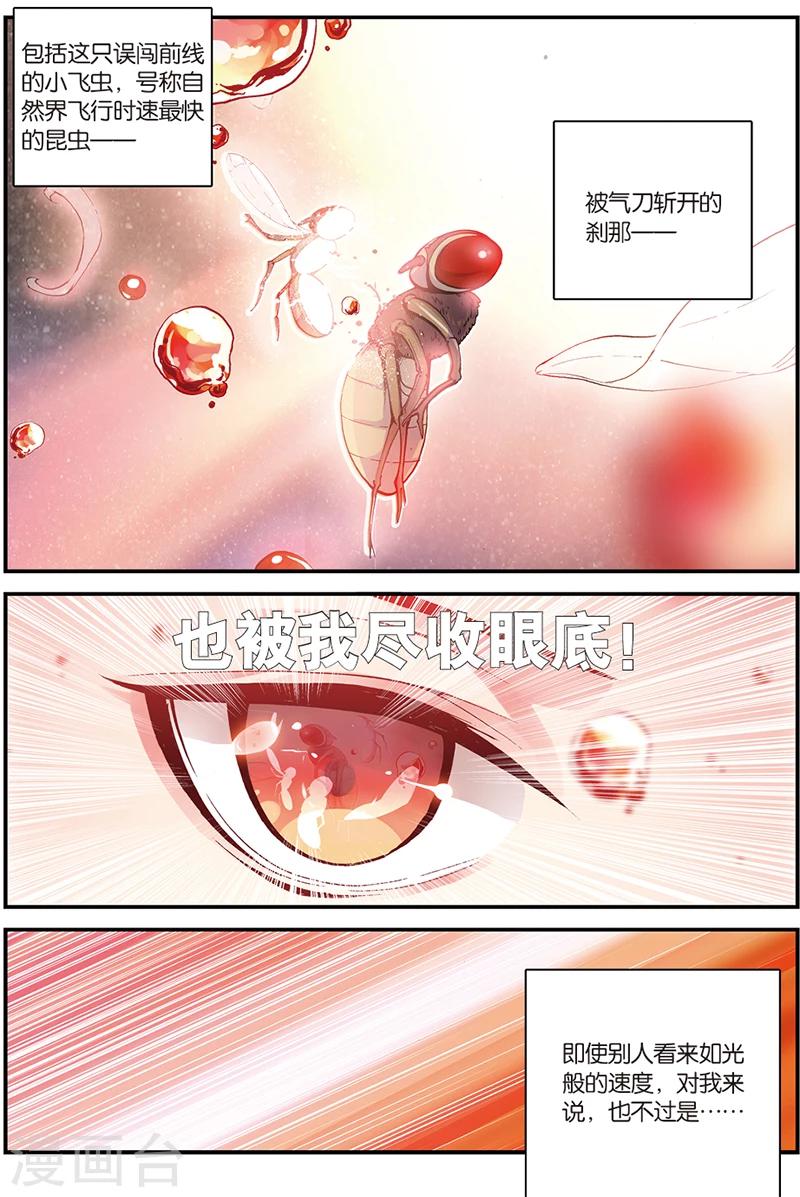 圣王小说在线全文免费阅读漫画,第5话 苍鹰的悔恨上1图