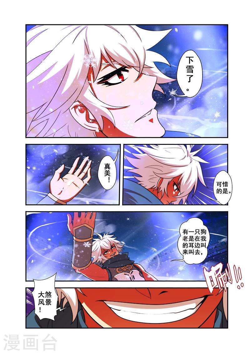 圣王漫画,第28话 反击1图