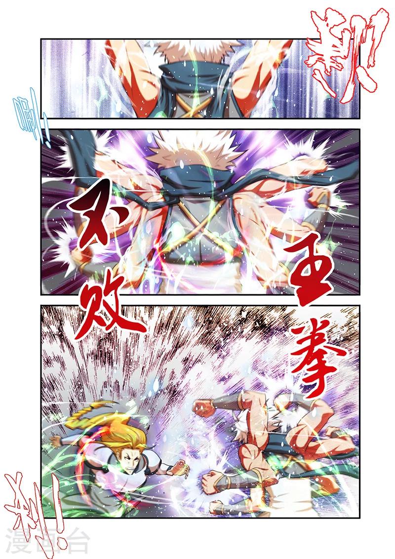 圣王漫画,第29话 反击羞辱2图